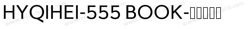 HYQIHEI-555 BOOK字体转换